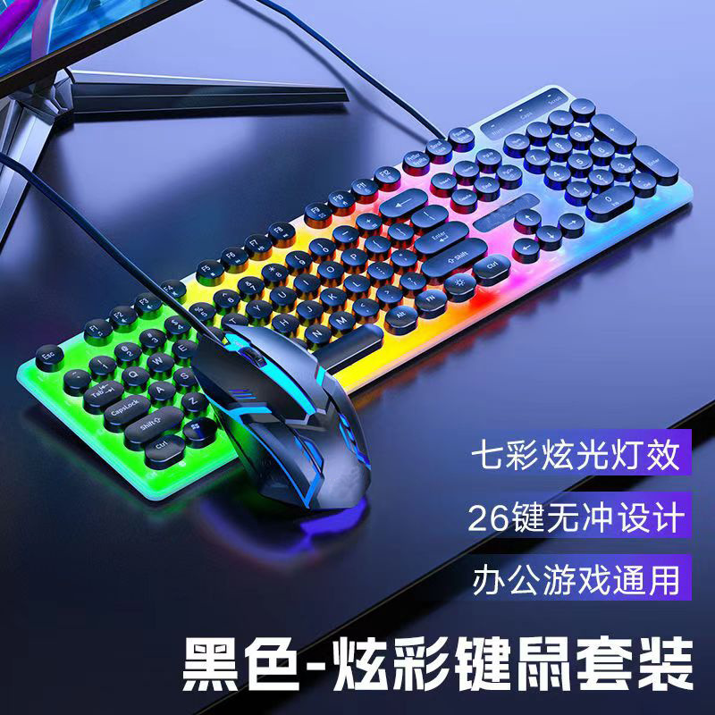 H300有线发光朋克键盘鼠标套装机械手感 笔记本台式家用商务|undefined