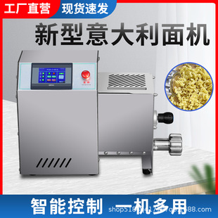 Pasta Making Machine Can Make Various Shapes Fresh Pasta Maker Screw Noodles Hollow Powder Shuwen