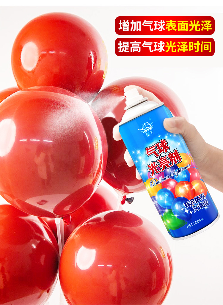 增加气球表面光泽.jpg