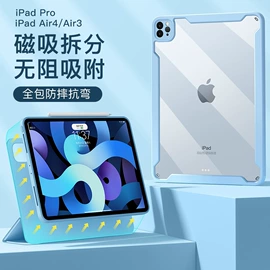 平板电脑配件;iPad保护套;平板电脑配件