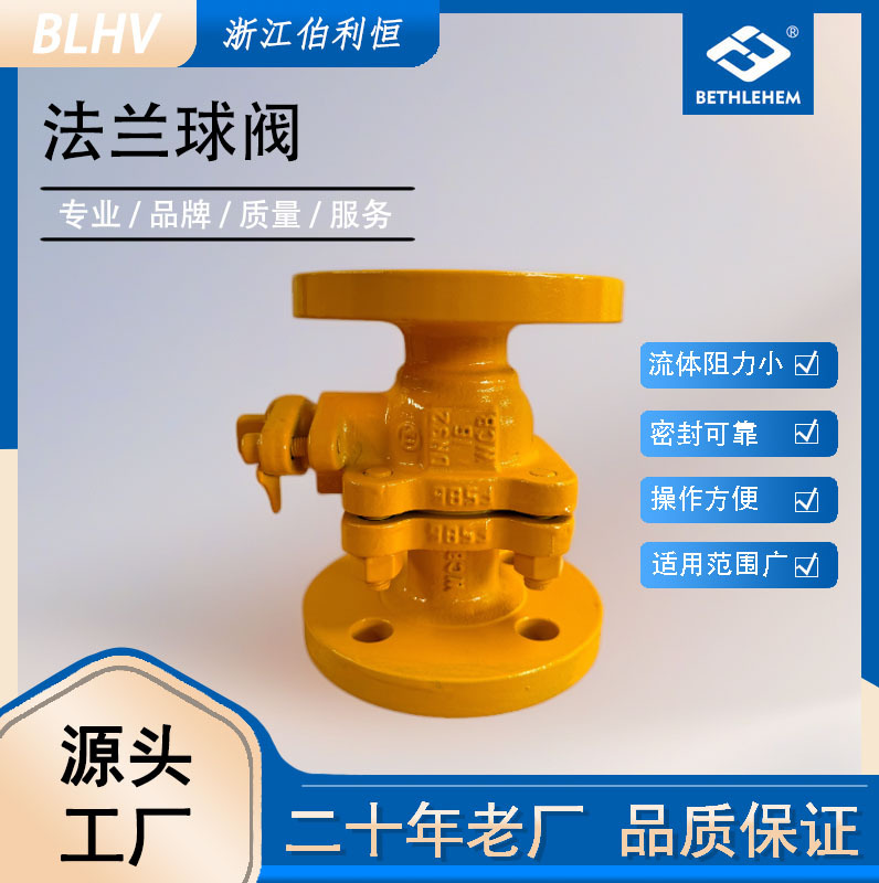 Q41F-16C铸钢法兰球阀  浮动式球阀国标 耐高温 源头工厂现货供应
