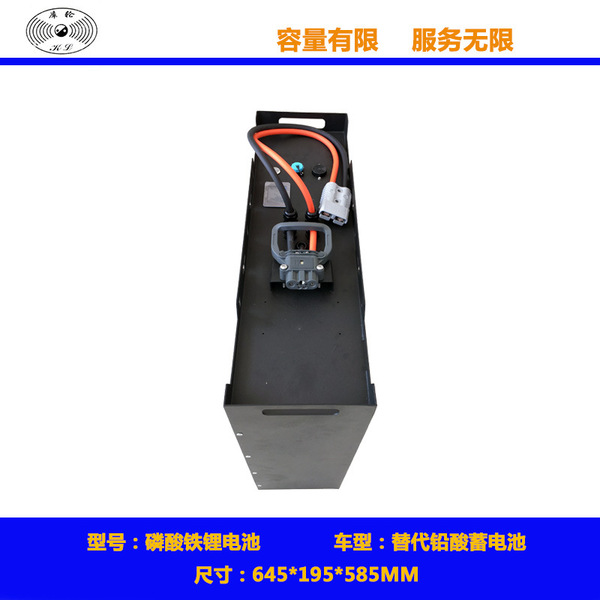 Electric lithium battery
