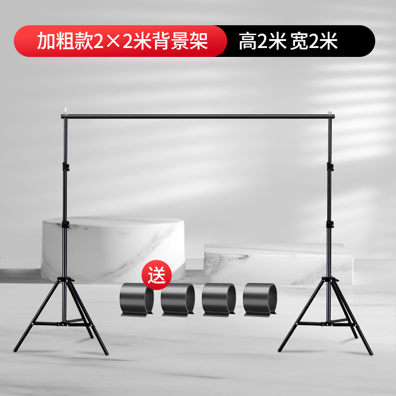 [굵은 스타일] 2* 2m 배경 스탠드(무료 패키지 및 버클)-1x1cm