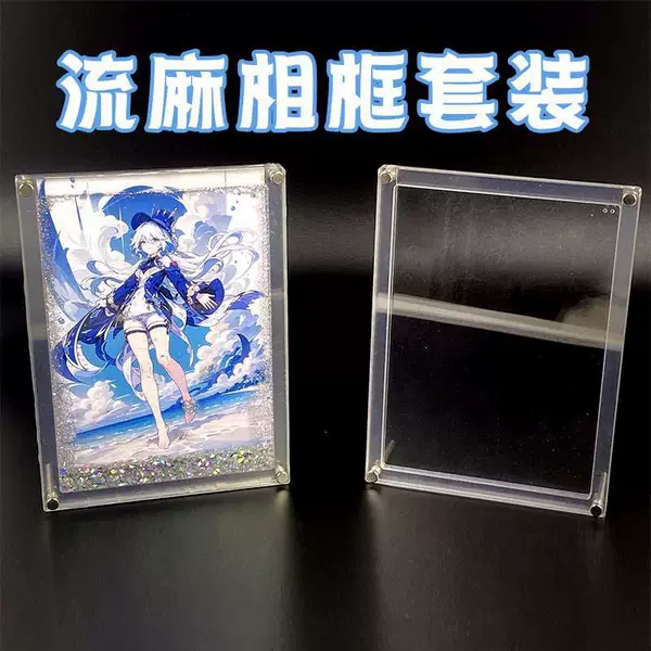 Photo Frame decoration photo frame diy frame large size creative quicksand mahjong handmade diy material suit 6-piece set
