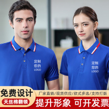 定 制超市餐饮装修短袖翻领工作服制定印字logo企业厂服POLO衫工