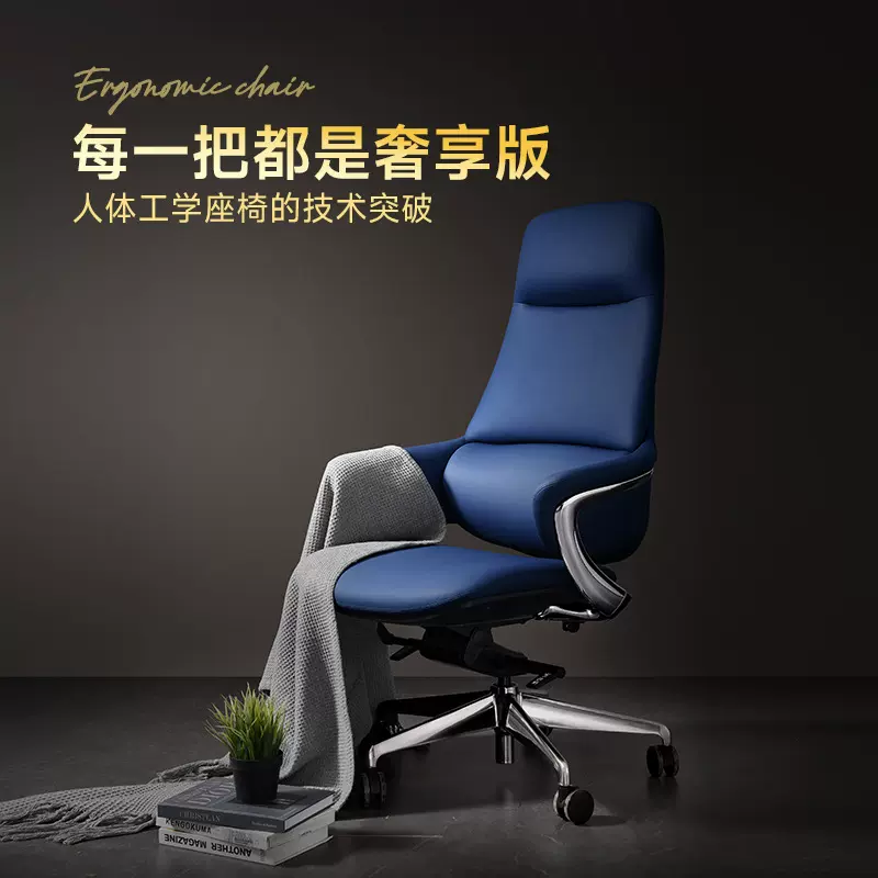 优质老板椅轻奢高级感办公电脑椅会议总裁真皮靠背椅旋转升降椅子