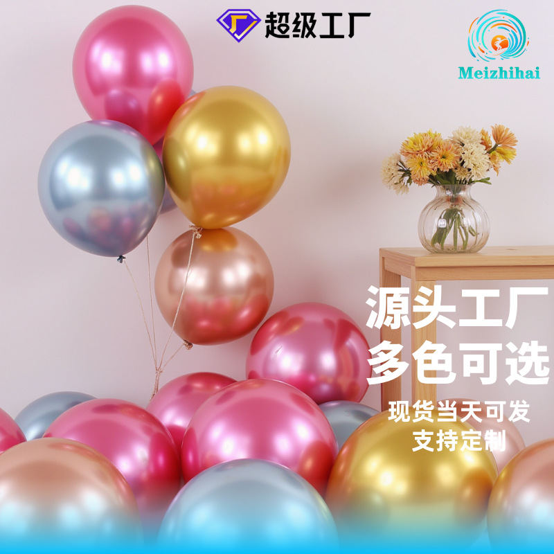 Globos metálicos de 10 pulgadas de grosor para bodas, globos de látex para decoración de fiestas, globos de cumpleaños, juego de globos personalizables.
