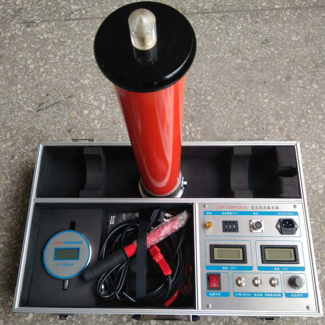 厂家直供ZGF-120kv/5mA直流高压发生器