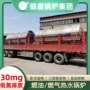 真空热水取暖冷凝锅炉