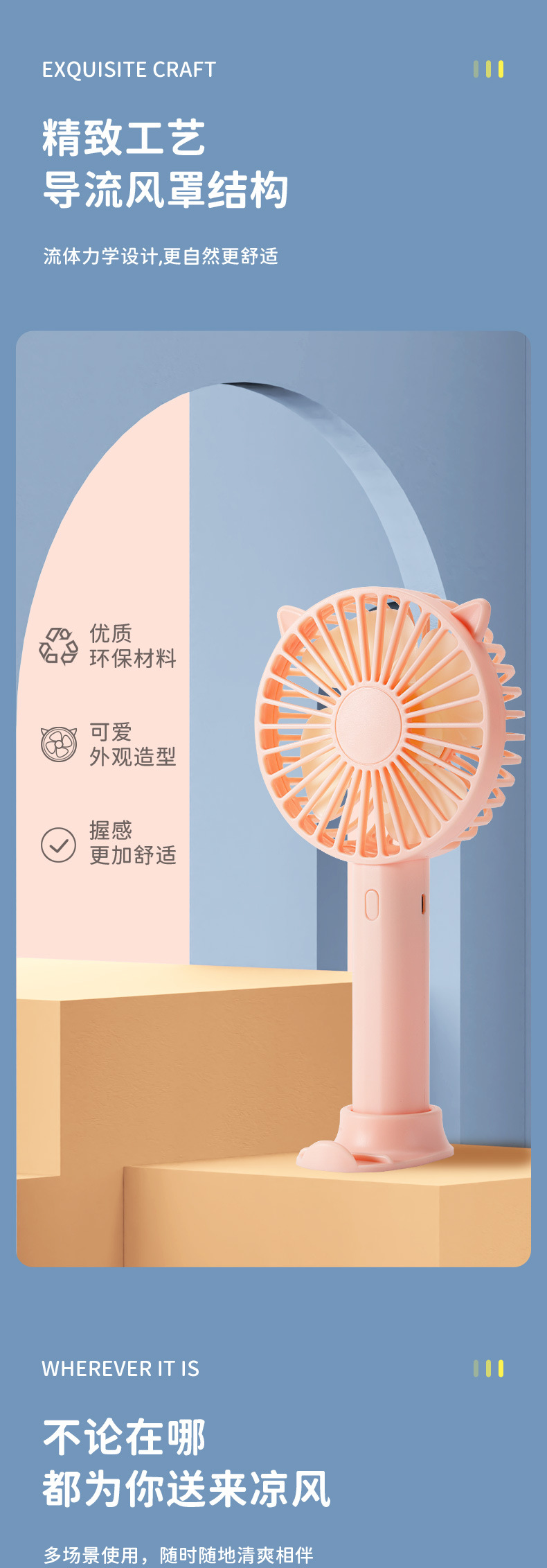 2022小风扇详情(1688)_06