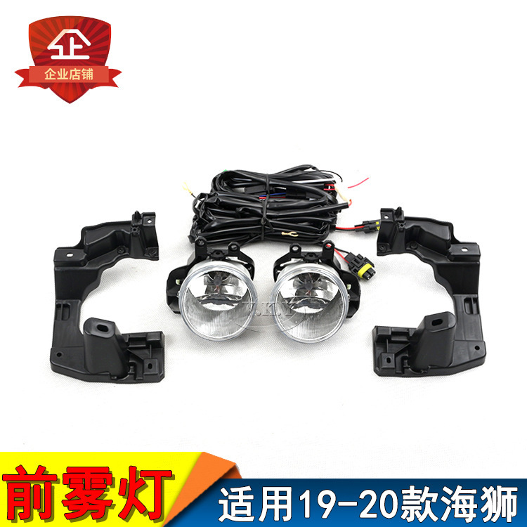 Aplicable a Toyota 19 / 20 nuevo conjunto de lámpara de niebla delantera de león mar HIACE luz de conducción diurna conjunto de lámpara de barra frontal image 4