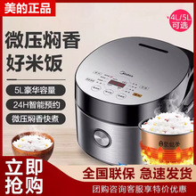 Midea/美的 FB50Easy501电饭煲锅家用智能多功能5升电饭锅4-6预约