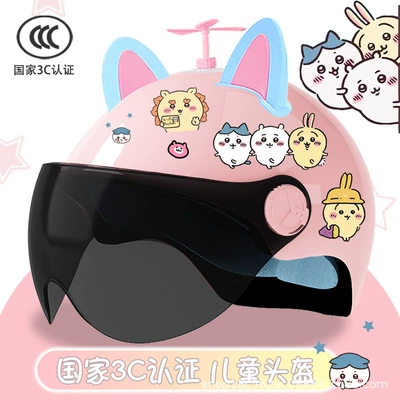 summer sun protection cute half — Motosiklet kaskı (dəbilqə) - glitter-sun-protection-random-windmill-blue-and-pink-combination-childrens-3c-certification-xiaoyi-stickers