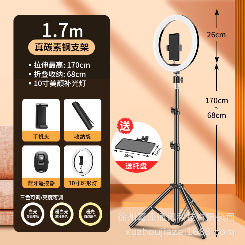 Soporte del teléfono móvil transmisión en vivo trípode con luz de relleno piso profesional fotografía video selfie artefacto