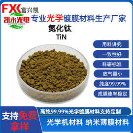 高纯氮化钛 99.99% 半导体扩散阻挡层 微电子器件 导电陶瓷材料