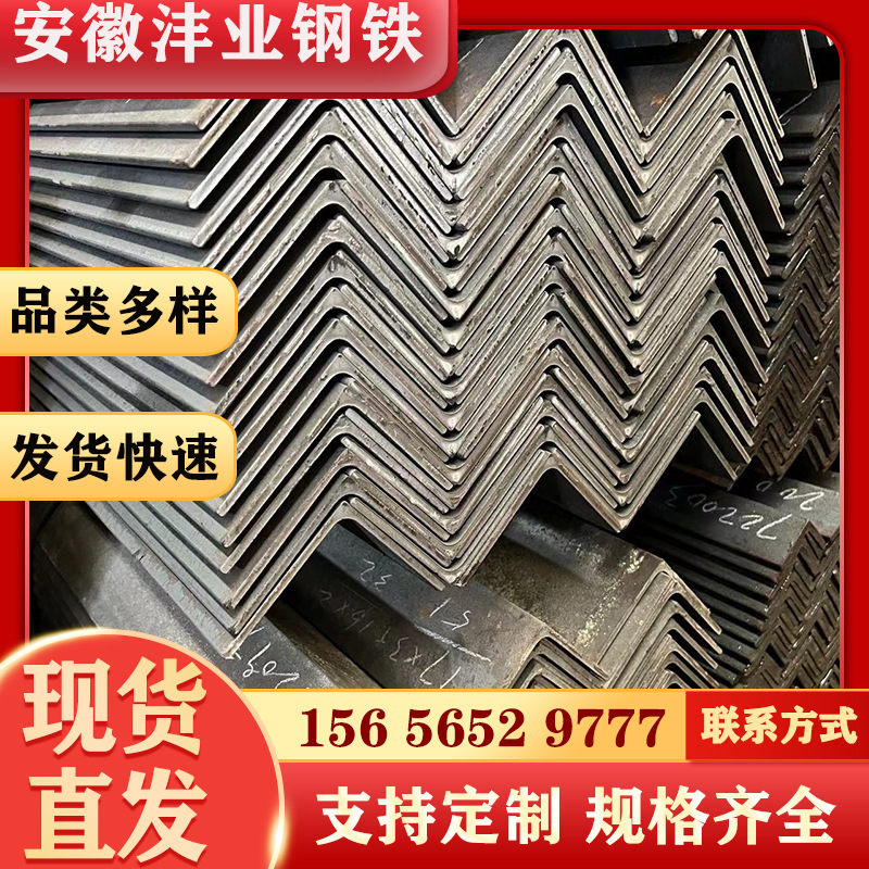 合肥现货镀锌角钢50*50 角铁Q235b三角铁 镀锌角钢 黑角铁角钢
