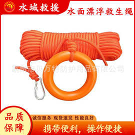 手抛式水面漂浮救生绳抗洪抢险逃生辅助绳多用途户外应急漂浮索