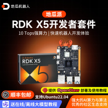 �ع���RDK X5�C�����_�l��AI߅��Ӌ��ROS2�����׼�����X3��ݮ��5b