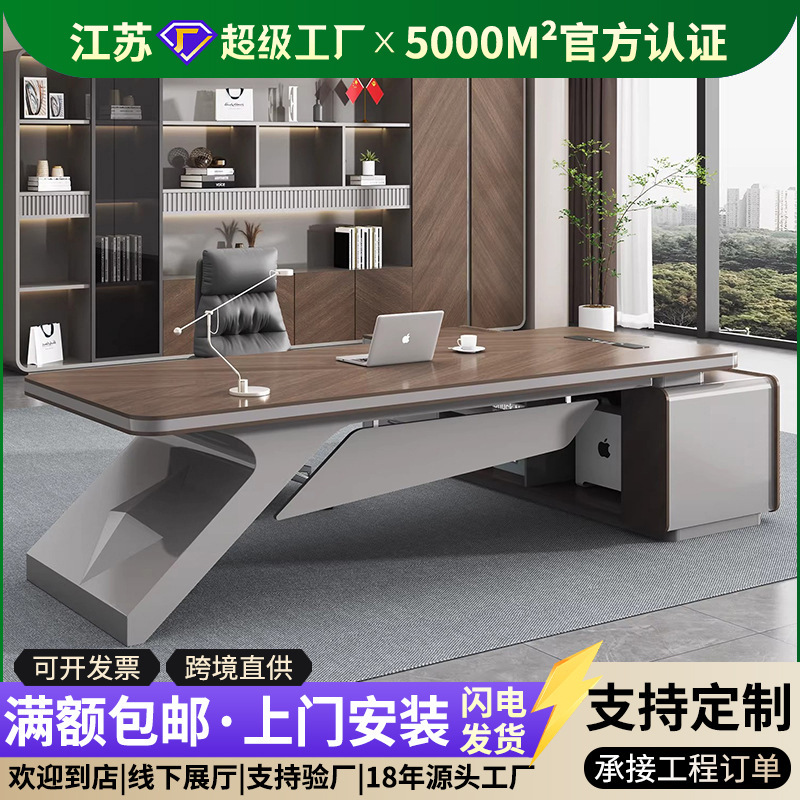 Light Luxury Executive Desk, Simple and Modern Chairman's Desk, Large Desk, Manager's Office Desk and Chair Set Light Luxury Executive Desk, Simple and Modern Chairman's Desk, Large Desk, Manager's Office Desk and Chair Set