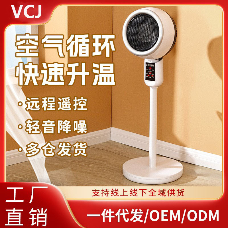 厂家直供家用冷暖两用立式取暖器石墨烯PTC加热暖风机清仓处理取