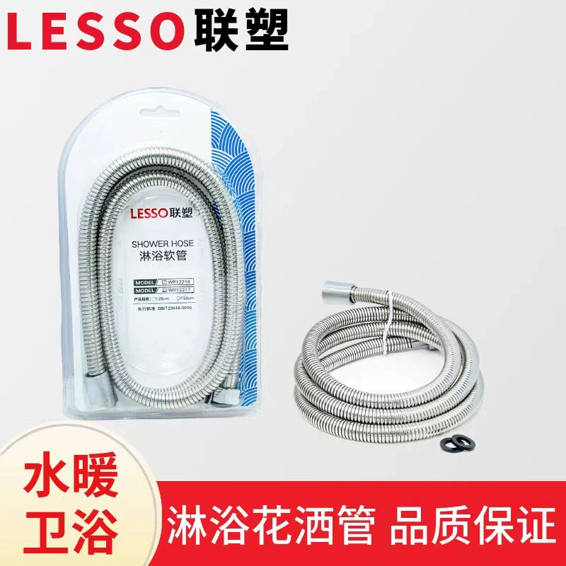 LESSO Lianlang Душевой духовый неразрушимый двойной пряжкой душ Soft Tube Bathing медь медный холодный и охлаждающий