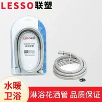 LESSO Lianlang Душевой духовый неразрушимый двойной пряжкой душ Soft Tube Bathing медь медный холодный и охлаждающий