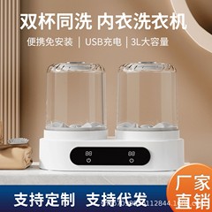 双桶迷你洗衣机一机两用内衣裤便携式洗衣小型内裤袜子洗衣杯