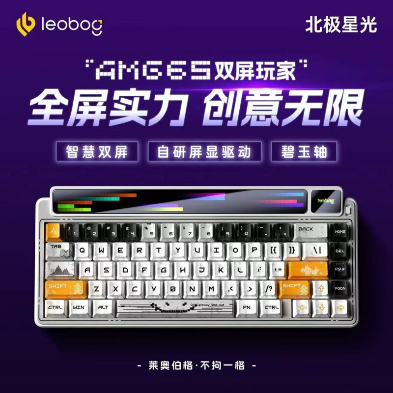 Leobog Amg65 Customized Mechanical Keyboard Wireless Bluetooth Three-Mode Display Gaming Keyboard Leobog Amg65 Customized Mechanical Keyboard Wireless Bluetooth Three-Mode Display Gaming Keyboard