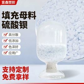 色母料;功能性母料;填充母料