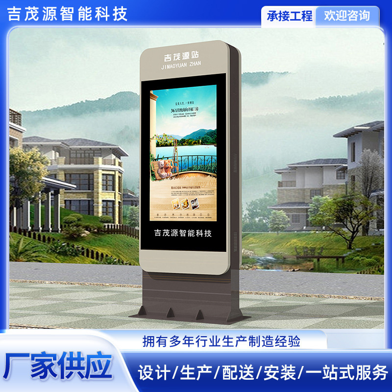 户外公交站台LCD液晶电子站牌信息报站屏高清高亮防水公交车位置