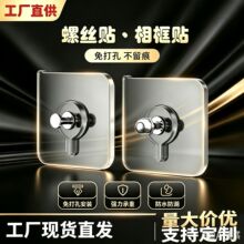 透明免打孔壁挂墙钉葫芦孔挂钉相框粘贴钟表螺丝贴隐形无痕钉贴