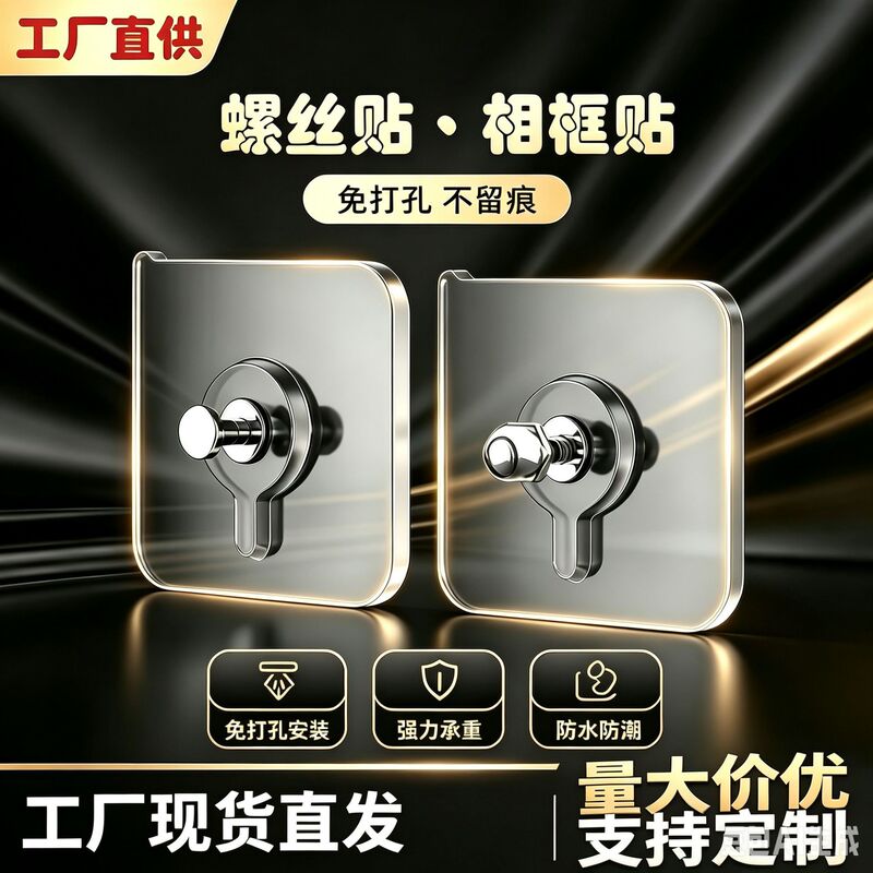 Transparent No-Drill Wall Hooks for Hanging Picture Frames, Clocks, and Screws with Invisible Traceless Adhesive Transparent No-Drill Wall Hooks for Hanging Picture Frames, Clocks, and Screws with Invisible Traceless Adhesive