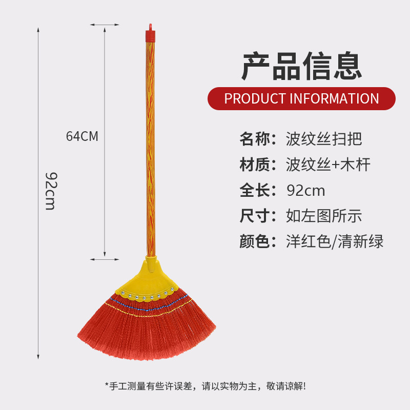 扫把家用新款扫帚扫地波纹丝耐用牢固老家农村学校环卫工不沾头发|undefined