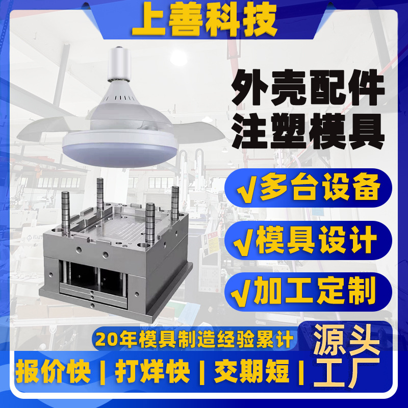 电器外壳注塑加工塑料件制品定做 精密ppabs配件开模注塑件定制