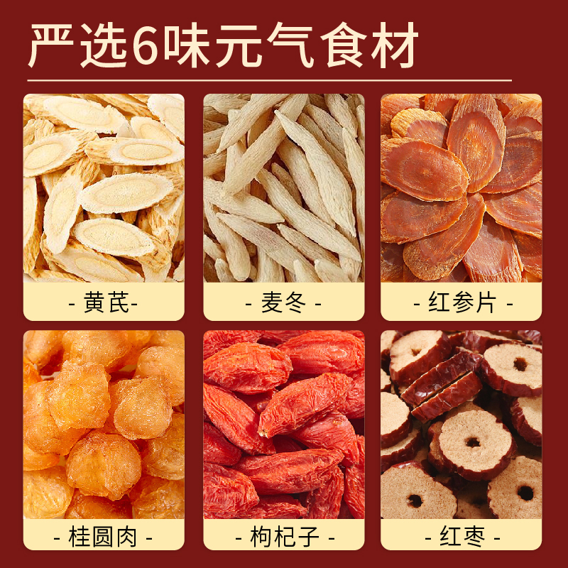 黄耆、紅参、クコ、ナツメヤシ、オフィオポゴン、女性の血液を養うスープの素、60袋、コンディショニングと健康維持の椿茶|undefined