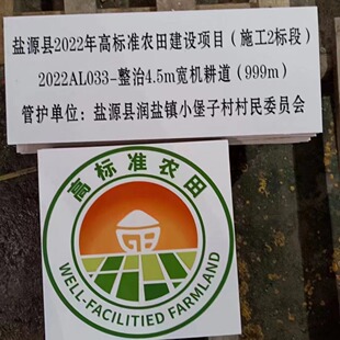 定制瓷砖标识牌 农田保护标识背景墙 陶瓷公示牌农业印字图画示范-阿里巴巴