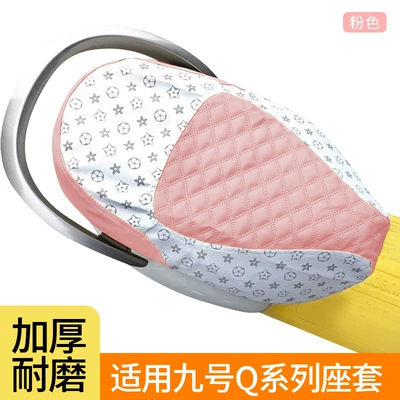Suitable for No.9 Electric Vehicle Q Electric car cushion - thickened-wear-resistant-breathable-seat-cover-pink