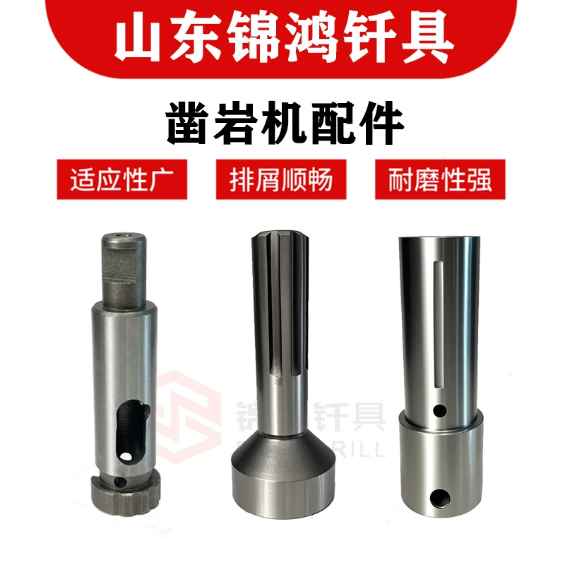 Аксессуары для перфораторов: детали для горнодобывающей техники, поршень для бурового станка YT28, большие и малые гайки, буровая головка, пневматическая опора для бурового станка