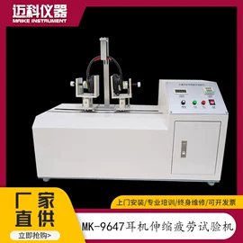 疲劳试验机;拉力试验机;弯曲试验机