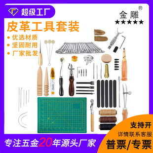 Golden Eagle 50-piece Handmade Leather Hand-stitched suit Leather Tools suit DIY Leather Handmade suit 13