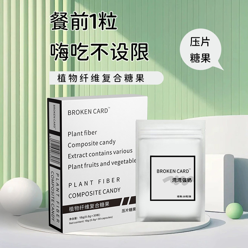 源头工厂微商同款奶片批发拿货糖果加强顽固型台湾强奶一件代发|undefined