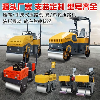 定制手扶式小型压路机1吨3吨双钢轮座驾式压路机厂家直销
