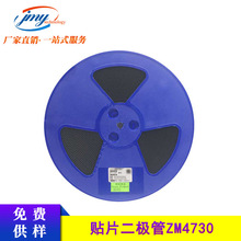 �ȿ�/ST ��ѹԲ��������Ƭ������ZM4730A 3.9V ��װLL41 �ֻ�ֱ��