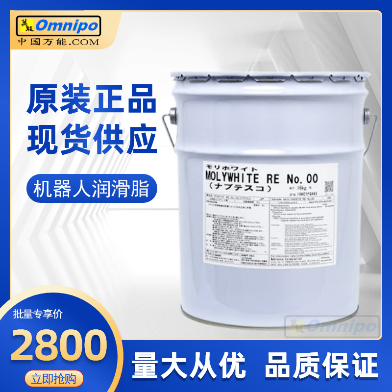 日本协同MOLYWHITE RE NO.00机械人手臂润滑脂RE00减速机齿轮油脂阿里巴巴