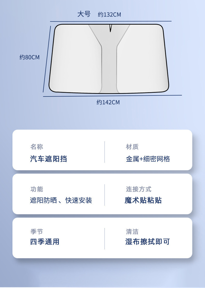 Summer Car Sunshade, Summer Sunshade Curtain, Front Windshield Sun Protection and Heat Insulation Cover, Car Interior Light-Blocking Sunshade