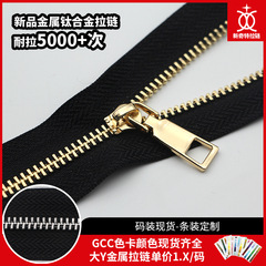 新しい金属チタン合金ジッパーアルミマグネシウム合金ジッパーGCC革製品バッグ番号付きジッパー工場スポット
