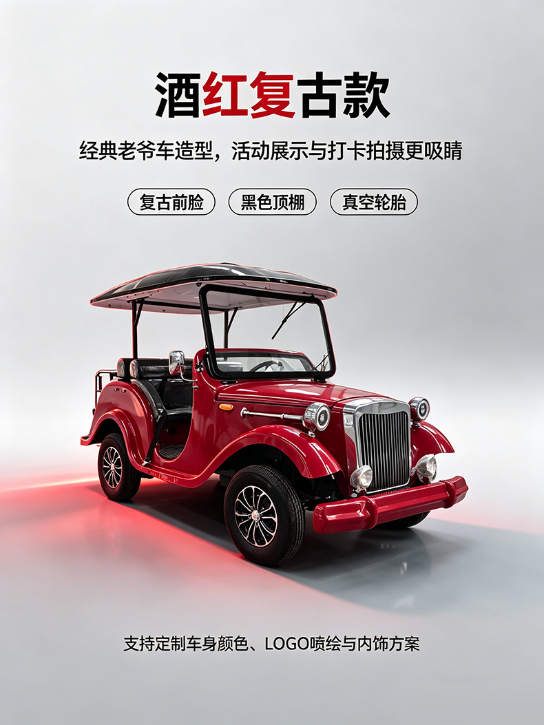 Retro Vintage Sightseeing Car, Tourist Site, Real Estate, Hotel Reception Shuttle Bus, Cross-Border Electric Retro Vintage Car