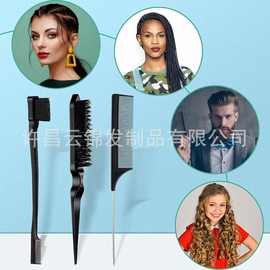 焗油染发梳套装 挑染刷梳美发工具 眉刷打毛梳分区尖尾梳三件套