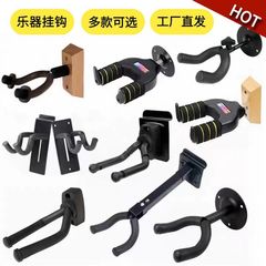 ギターのフックの壁の溝の板の電気ギターのスタンドの壁の木のギターのハンガーの自動ロックのフックのハンガー