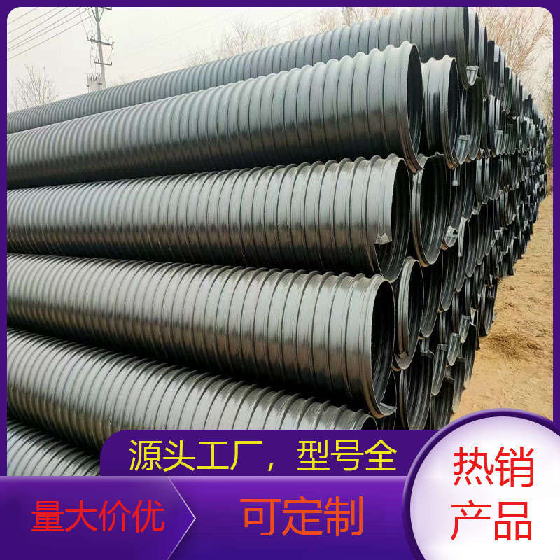 hdpe钢带管大口径PE螺旋增强波纹管400地埋排污管DN300双壁波纹管
